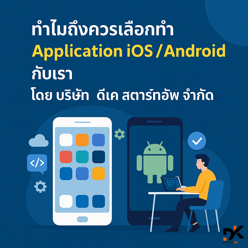 ทำไมต้องเลือกเราเพชรบูรณ์