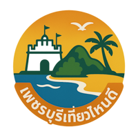 Logo เพชรบุรี